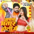 Manoj Lal Yadav, Rekha Ragini
