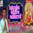 Anil Yadav Deewana