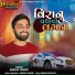 Naresh Thakor