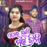 Kundal K Chhura, Sasmita Deep