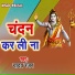 Yadav Ranjan