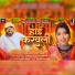 Anna Surawade, Prerna Salve