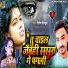 Dilip Dilkhush, Pooja Sinha