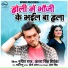 Punit Raj, Antra Singh Priyanka