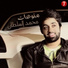 Mohammed AlSultan