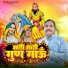 Aadarsh Naagar feat. Amit Dedha