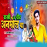 Yadav Vikash Raj