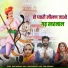 Gero Choudhary