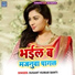 Susant Kumar Banti