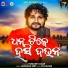 Humane Sagar