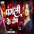 Rekha Ragini