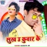 Umanath jee