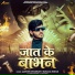 Aashish Choudhary, Ranjana Nishad