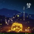 颜灵兰