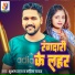 Shubham Raja, Sawita Yadav
