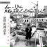 Japa7fac, Prod. Gandh193, SdCria ent.