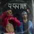 salt boyy, MAnigo, Nine8