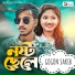 GOGON SAKIB