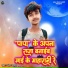 Chandan Thakur