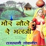 Ramjaan Chayan