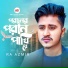RA Azmir