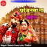 Sumer Rana, Lata Thakor