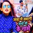 Shilpi Raj, Lalu Raj Yadav