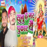 Mahir Mukesh, Saroj Yadav