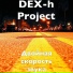 DEX-h Project