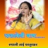Rupali Tai Parturkar