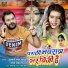 Khesari Lal Yadav, Priya Singh PS