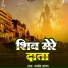 Akhand Pratap