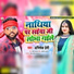 Abhishek Premi