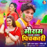Sudhir Lal Yadav, Ravina Ravi