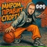 Mad Sports