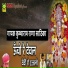 Kumbaram Rana Sathika