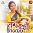 Nakka Srikanth, Matla Srujana feat. Ramyasri Mammu