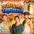 Amit Ashik, Ashish Yadav, Shilpi Raj