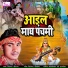 Jitendra Deewana