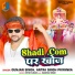 Gunjan Singh, Antra Singh Priyanka