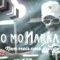 O Monarka