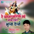 Pushpraj Ranjay