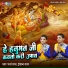 Parth Vats, Ishan Vats