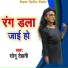 Sonu Dehati