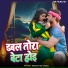 Sanjay kumar Yadav, Varsha Kumari