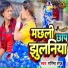 Garima Raj