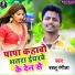 Bablu Rangila