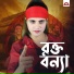 Moushumi Chowdury