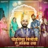 Akshay Pandit, Suman Chouhan