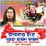 Meera Mishra feat. MALAYA MISHRA